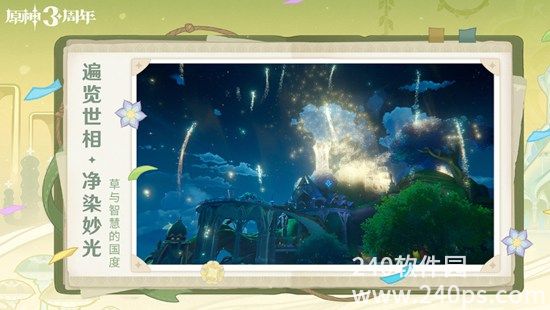 原神三周年官方正版下载安装