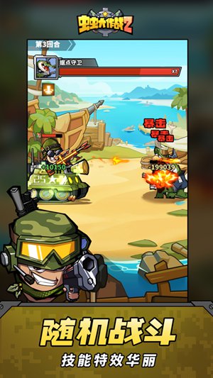 虫虫大作战2正版下载