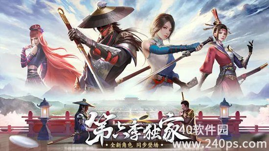 新不良人手游官方下载手机版安装苹果