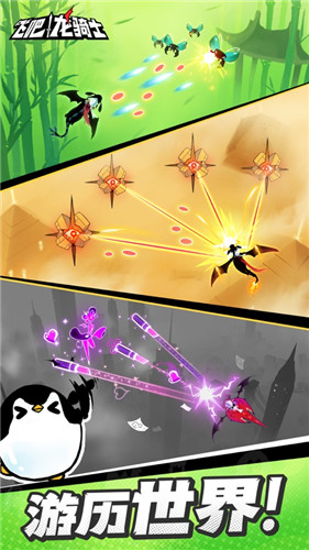 飞吧龙骑士最新版下载