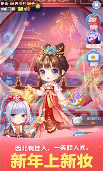 天天爱消除解锁版2021