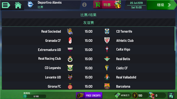 足球经理2020内购破解版