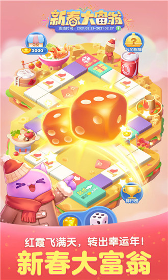 天天爱消除解锁版2021