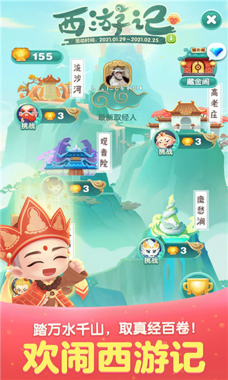 天天爱消除解锁版2021