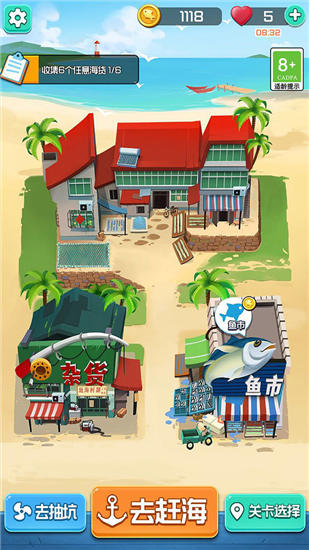 赶海王无限金币