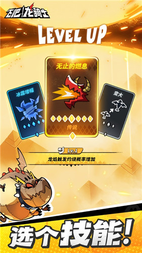 飞吧龙骑士最新版下载