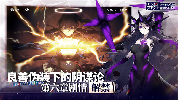 异界事务所最新版本