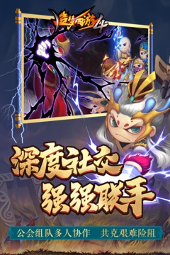 造梦西游4无限点券优享版