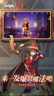 非人学园官方下载