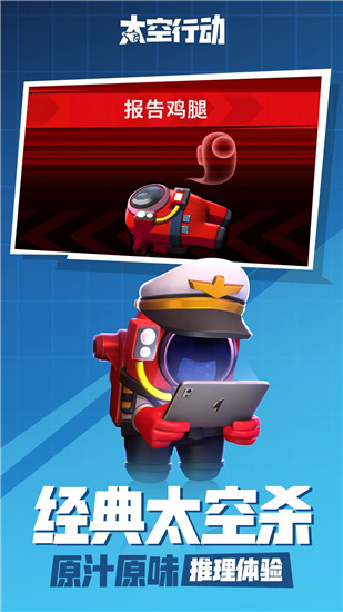 太空行动无限金星