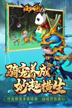 造梦西游4无限点券优享版