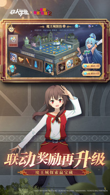 非人学园官方下载