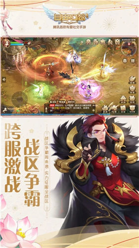 自由幻想手游免费下载