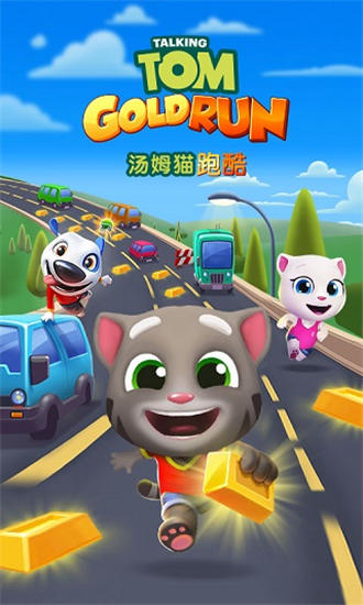 汤姆猫跑酷2021最新破解版