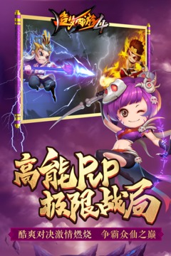 造梦西游4无限点券优享版