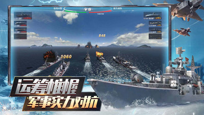 口袋战舰解锁版无限金币