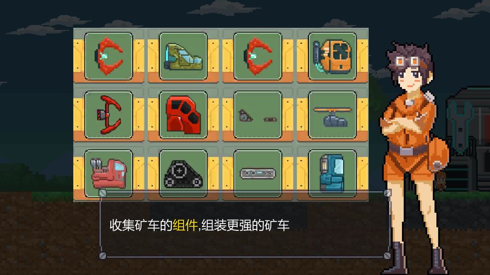 熔岩矿车内购精简版