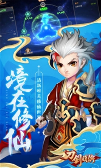 刀剑萌侠破解版