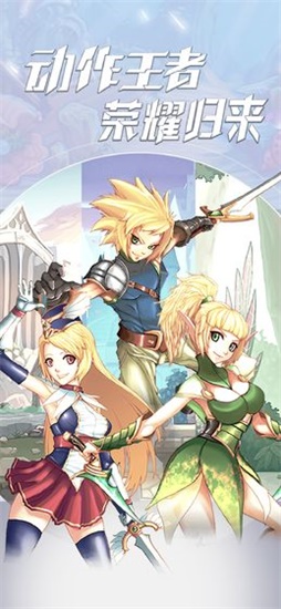 神秘之剑官方下载