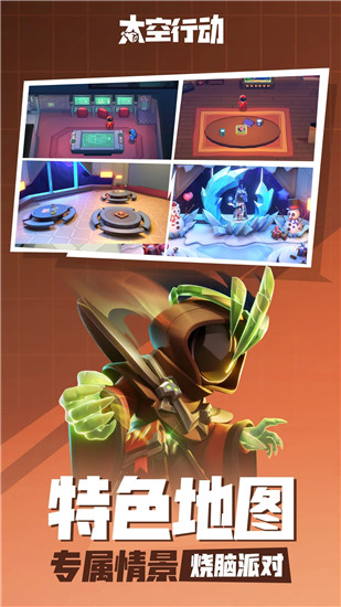 太空行动无限金星