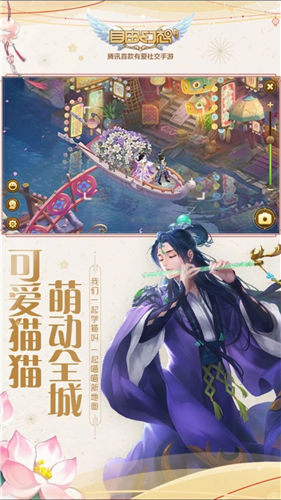 自由幻想手游免费下载