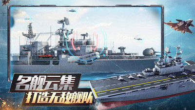 口袋战舰解锁版无限金币