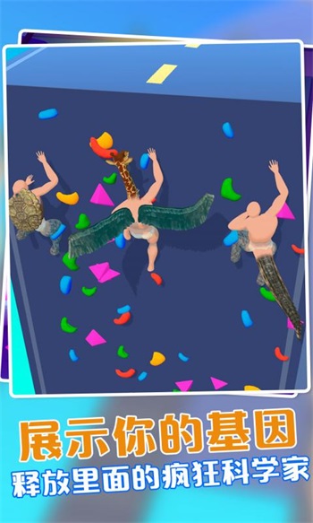 融合动物中文版