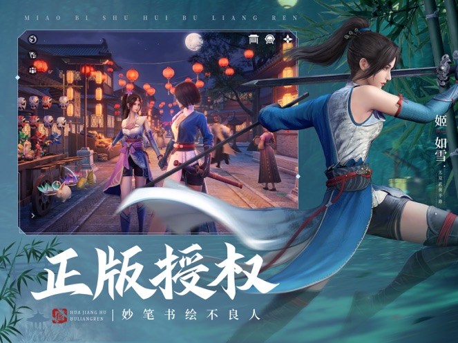 不良人3官方正版下载