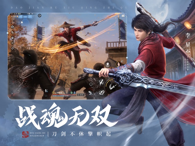 不良人3官方正版下载