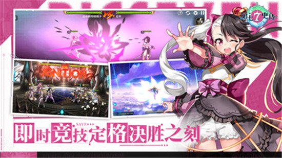 第七史诗官方最新下载