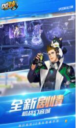 QQ飞车手游官方免费下载