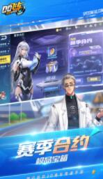 QQ飞车手游官方免费下载