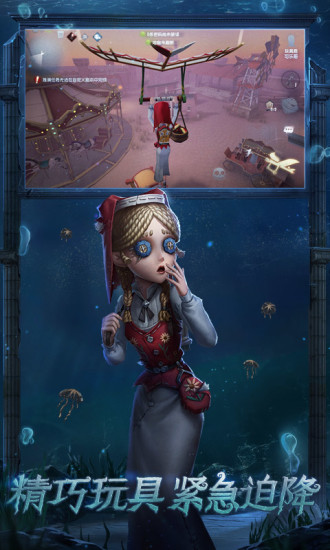 第五人格破解版下载2021