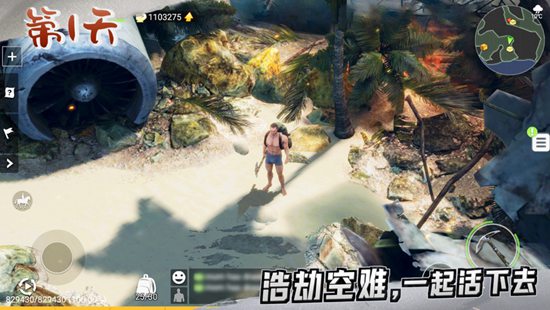 迷失蔚蓝手机最新版下载