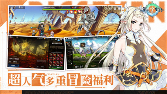 第七史诗官方最新下载