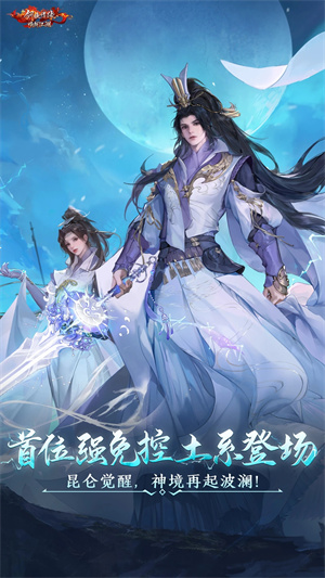 新剑侠情缘手游下载安装