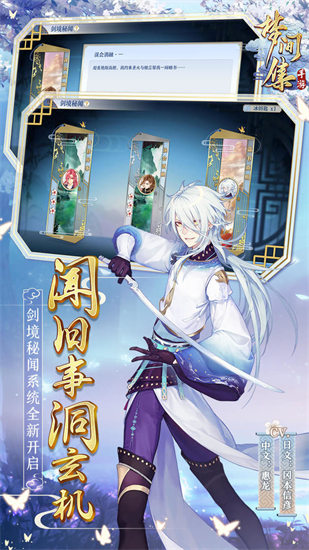 梦间集官方下载