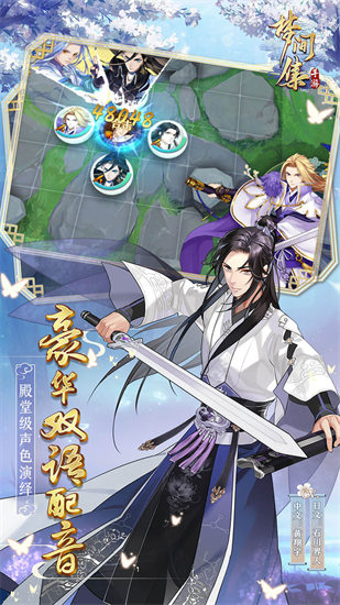 梦间集官方下载