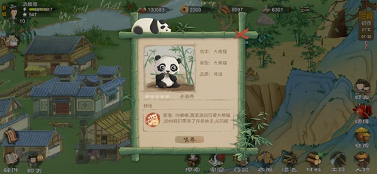 桃源记手游精简版最新