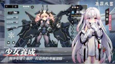 苍雾残响官方版