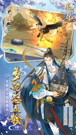 梦间集官方下载