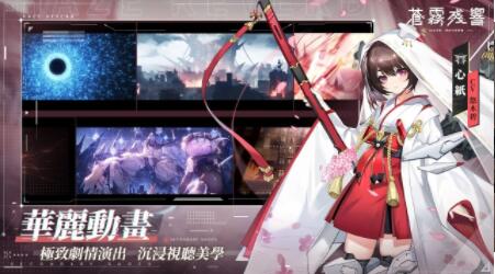 苍雾残响官方版