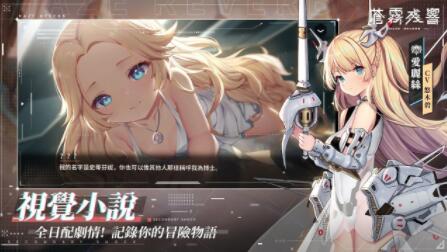 苍雾残响官方版