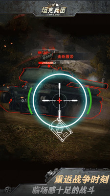 坦克大对战全坦克解锁版