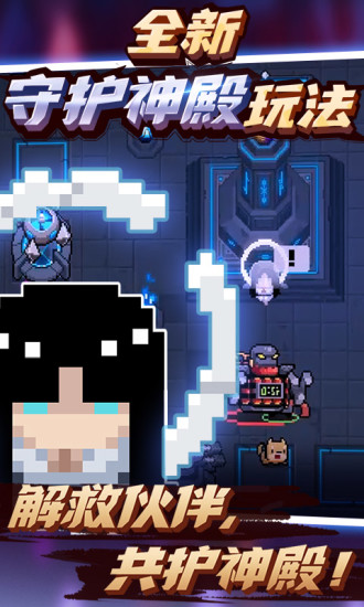 元气骑士无限蓝无限血解锁版