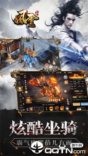 风云2手游下载安装