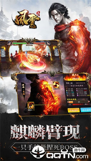 风云2手游下载安装