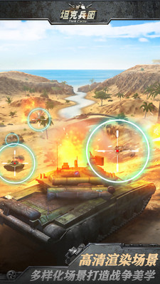 坦克大对战全坦克解锁版