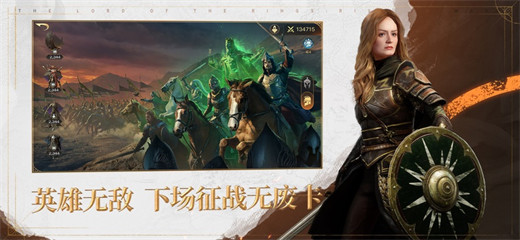 指环王纷争安卓版