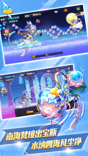 天天酷跑安卓版本